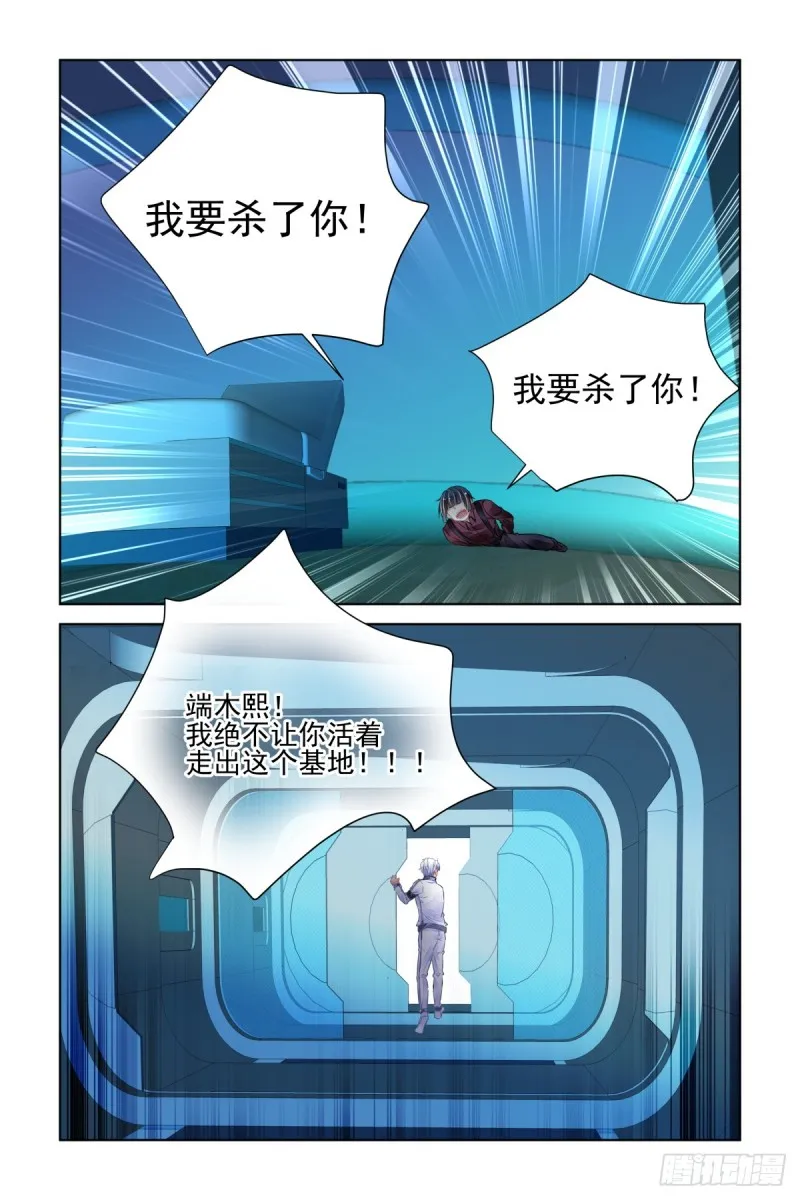470：端木熙出逃 第5页