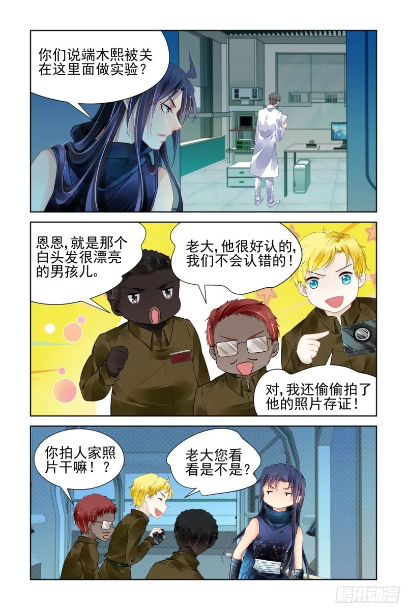 470：端木熙出逃 第6页