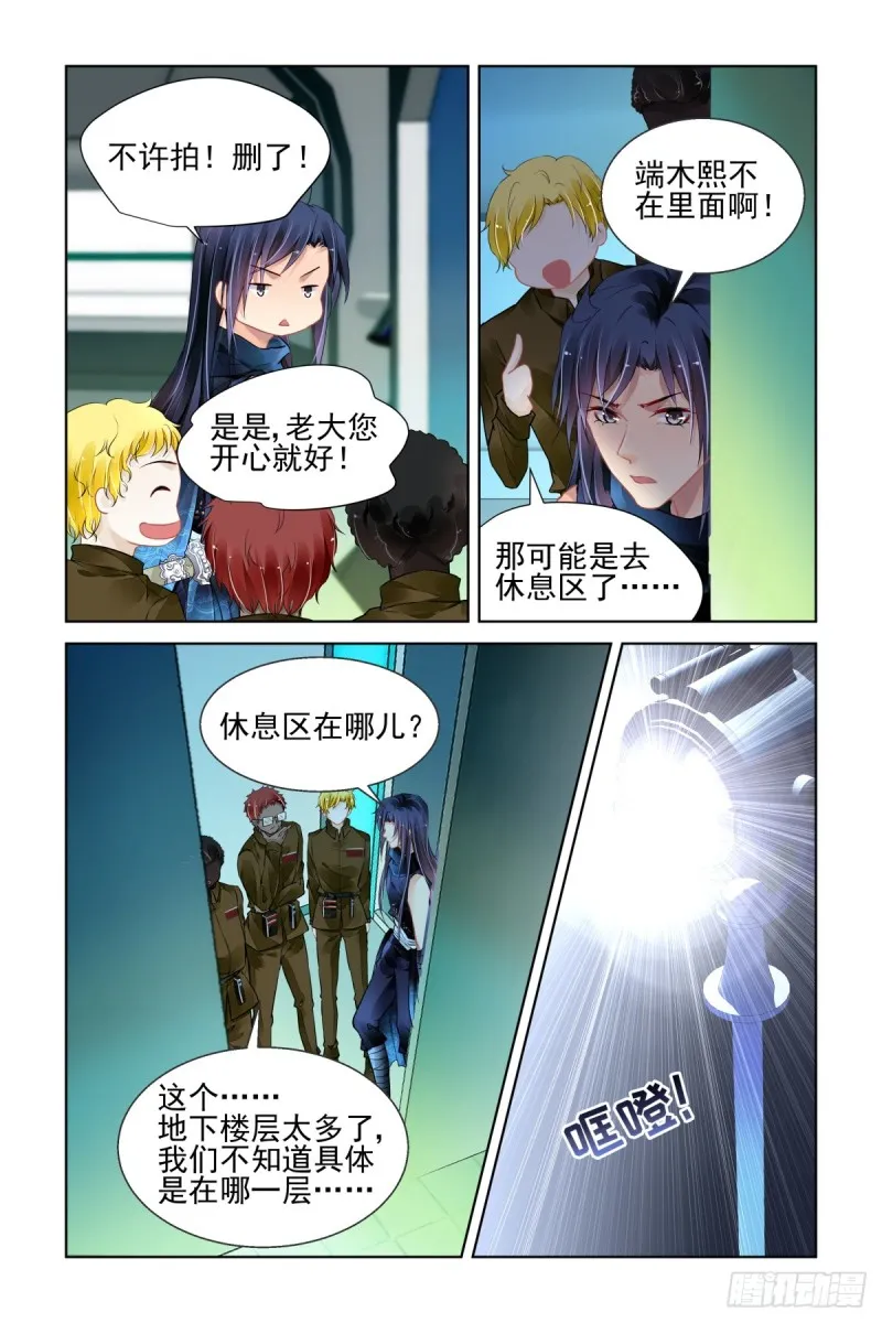 470：端木熙出逃 第7页