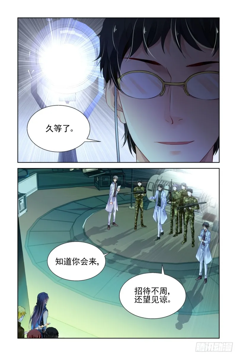 470：端木熙出逃 第8页