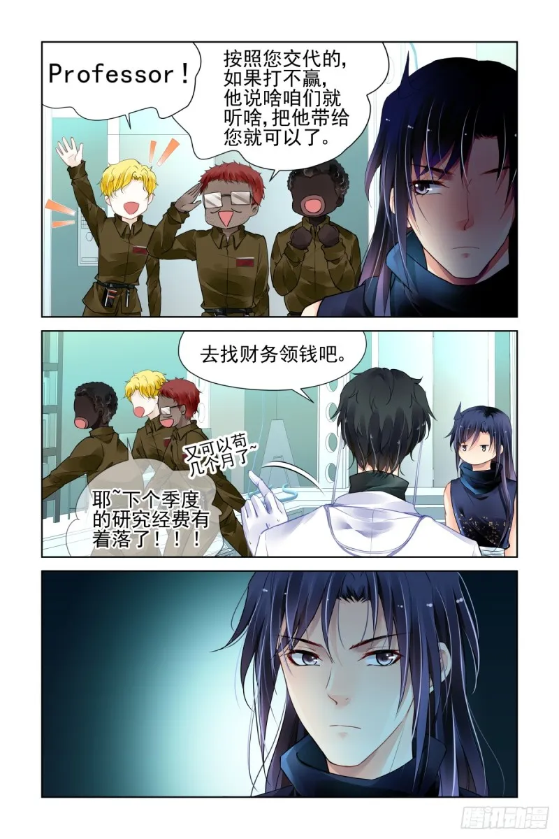 470：端木熙出逃 第9页