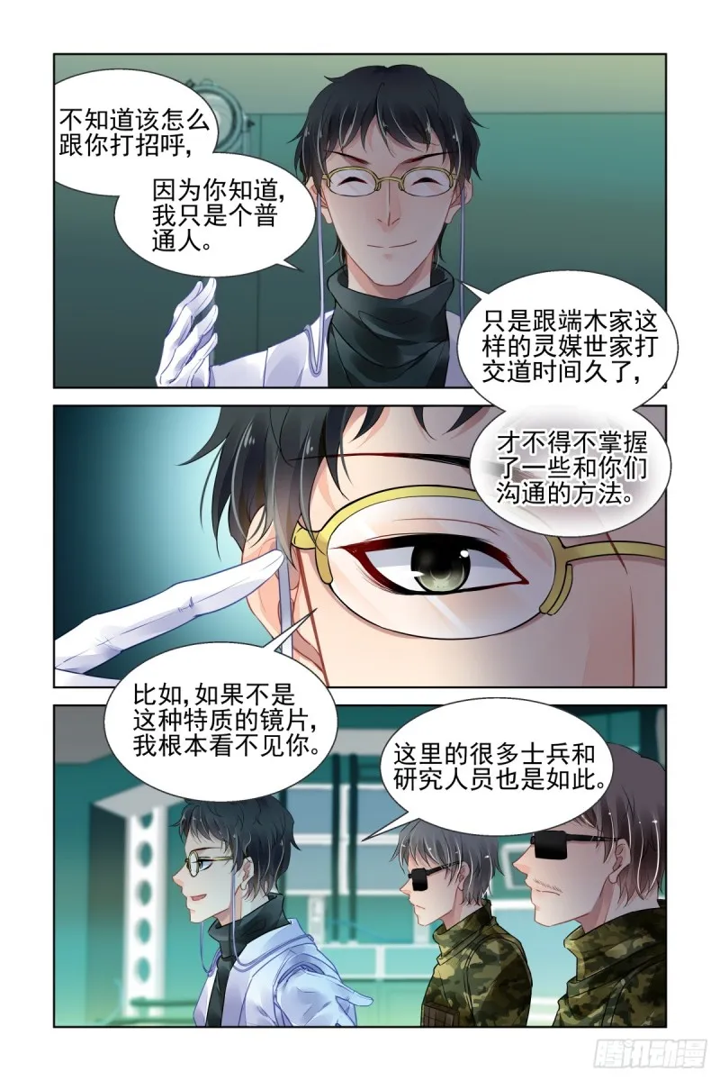 470：端木熙出逃 第10页