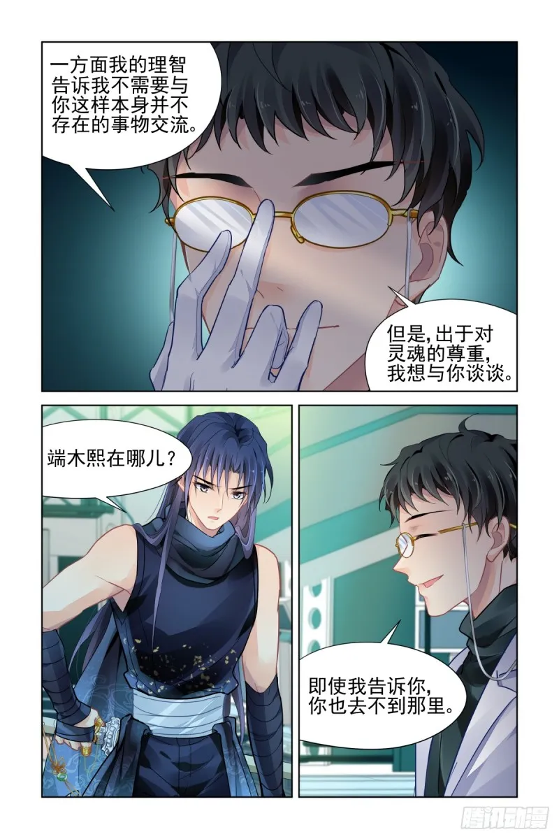 470：端木熙出逃 第11页