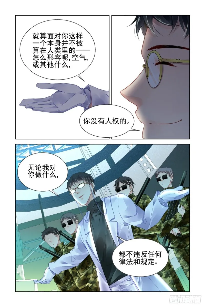 470：端木熙出逃 第13页