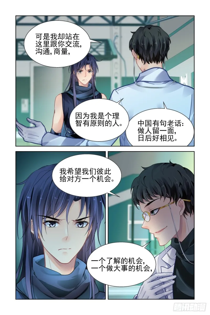 470：端木熙出逃 第14页