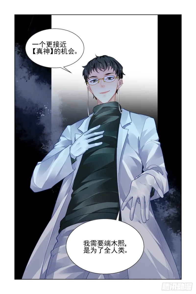 470：端木熙出逃 第15页
