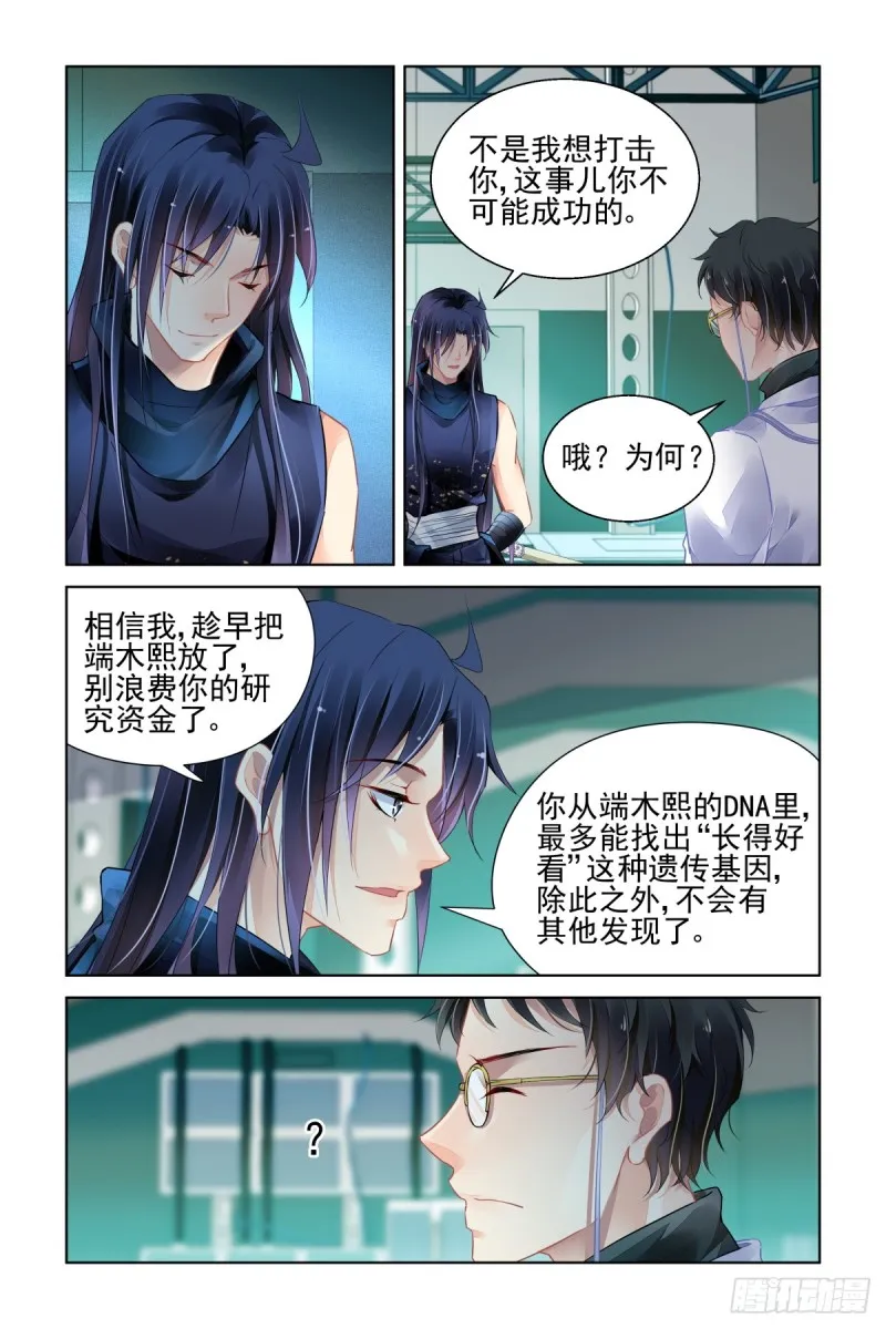 471：终相见 第3页