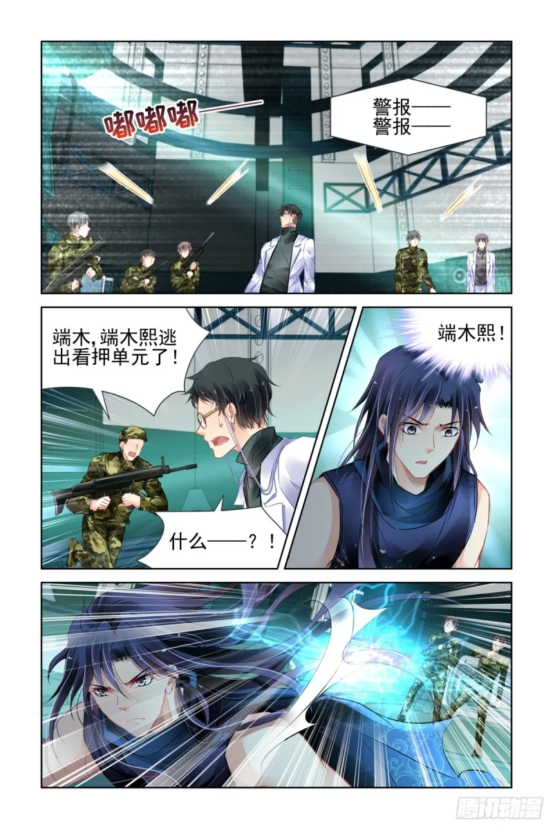 471：终相见 第4页