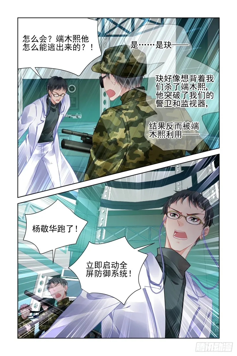 471：终相见 第5页