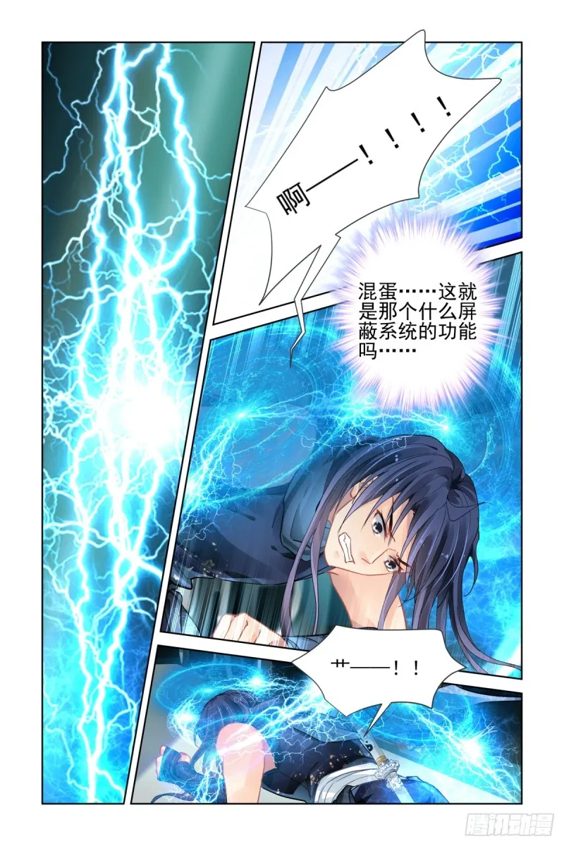 471：终相见 第6页