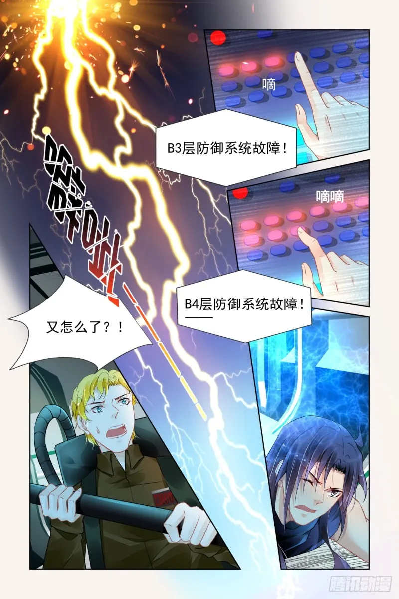 471：终相见 第8页