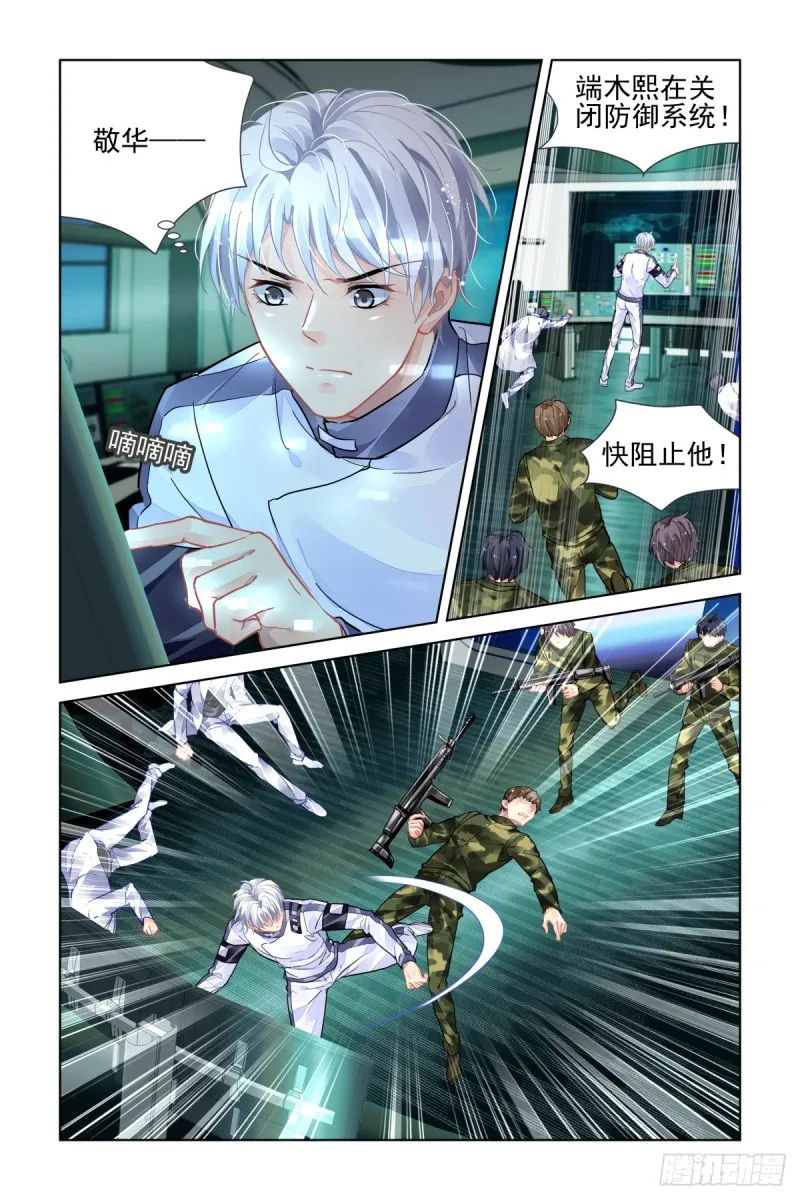471：终相见 第9页