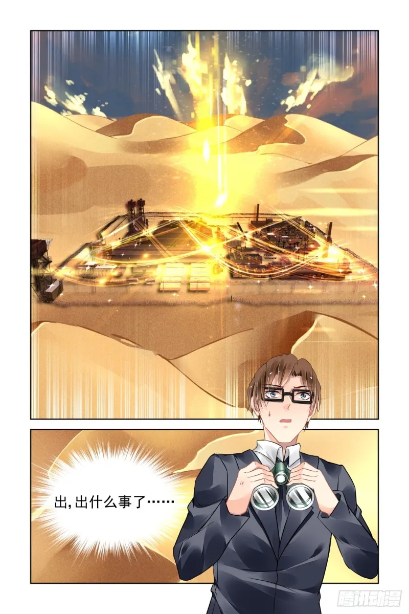 471：终相见 第11页