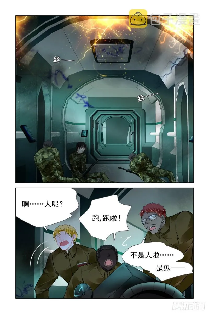 471：终相见 第12页
