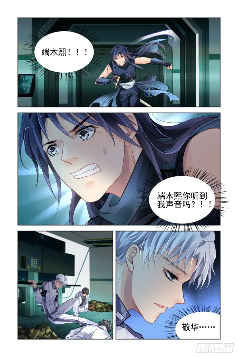 471：终相见 第13页