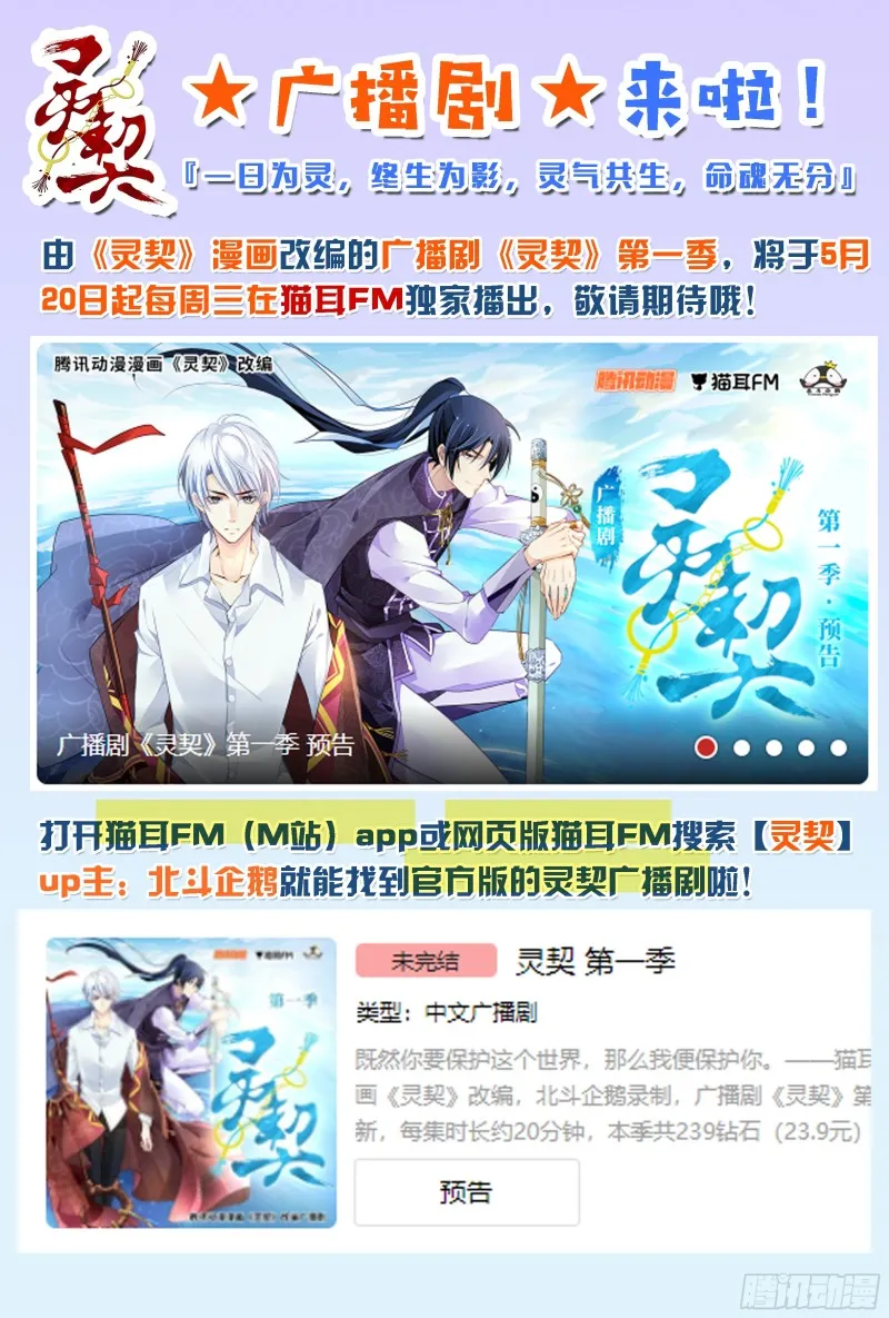 471：终相见 第18页