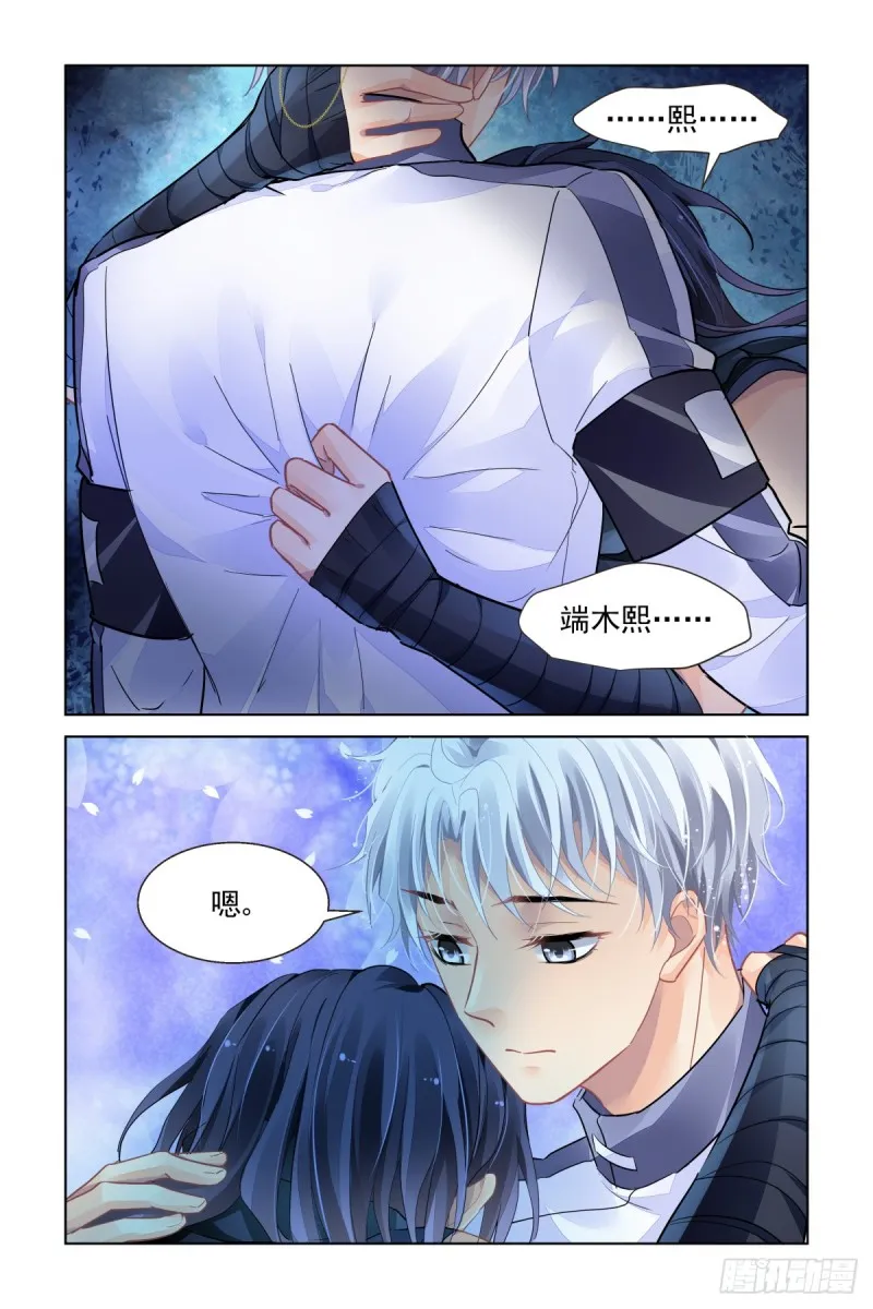 472：你头发肿么了？ 第3页