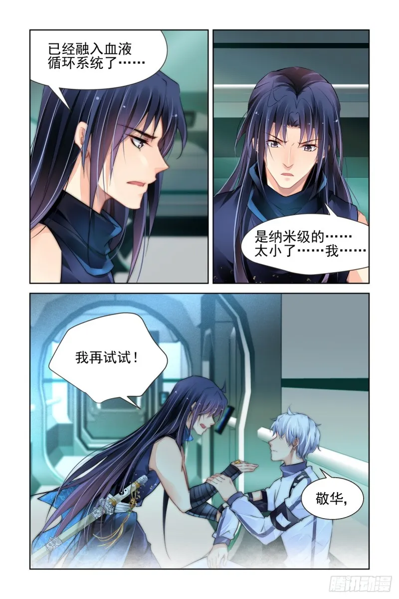 472：你头发肿么了？ 第8页
