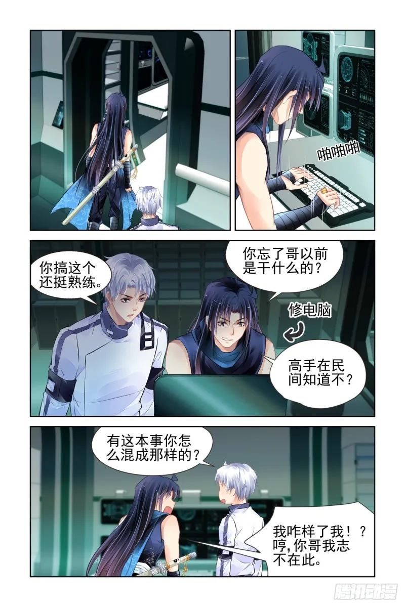 472：你头发肿么了？ 第11页