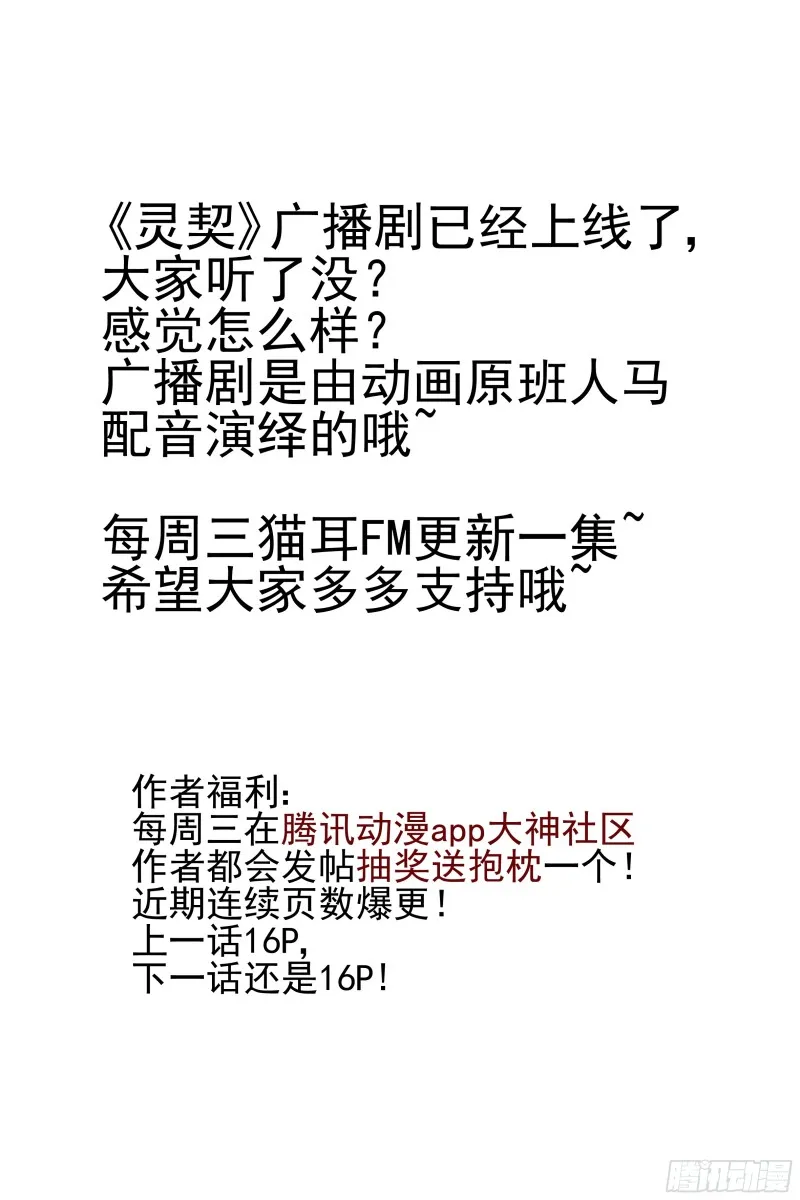472：你头发肿么了？ 第15页
