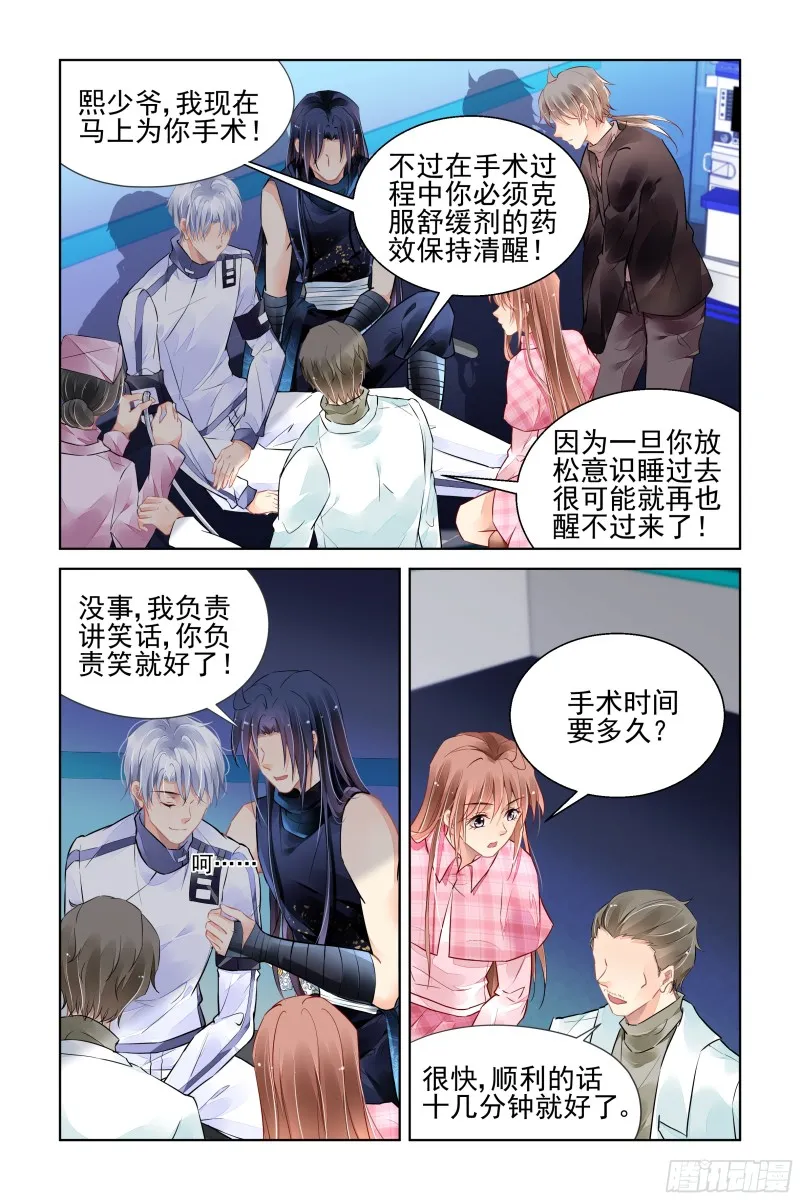 474：心死复燃 第1页