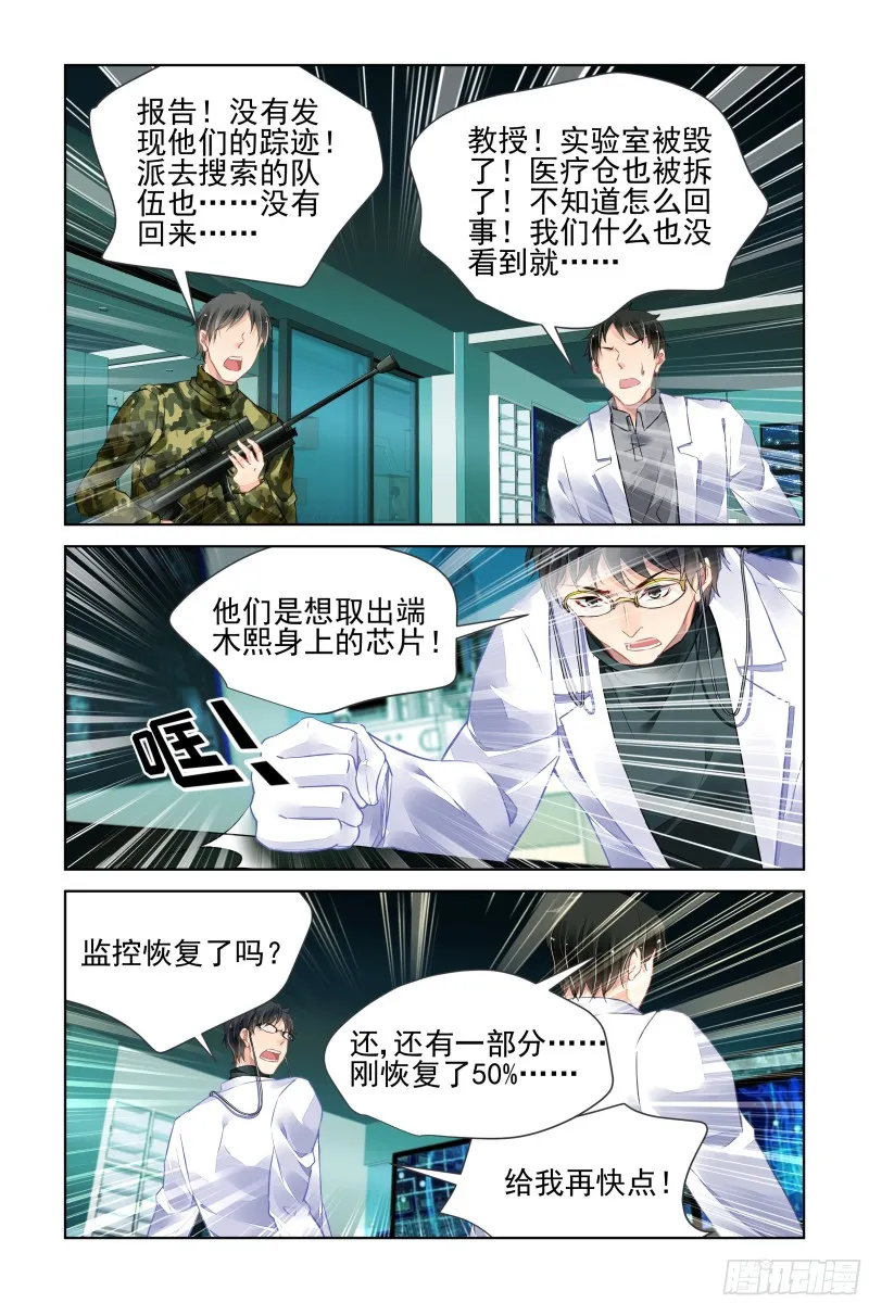 474：心死复燃 第2页