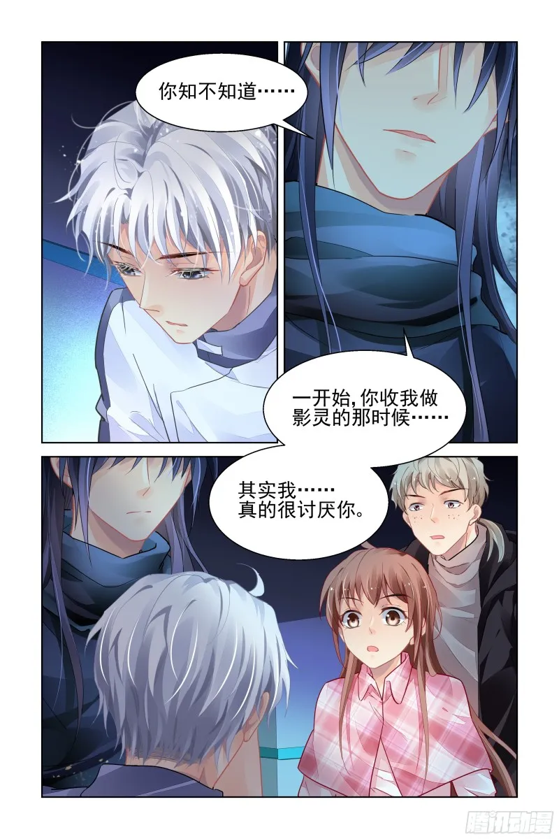 474：心死复燃 第4页