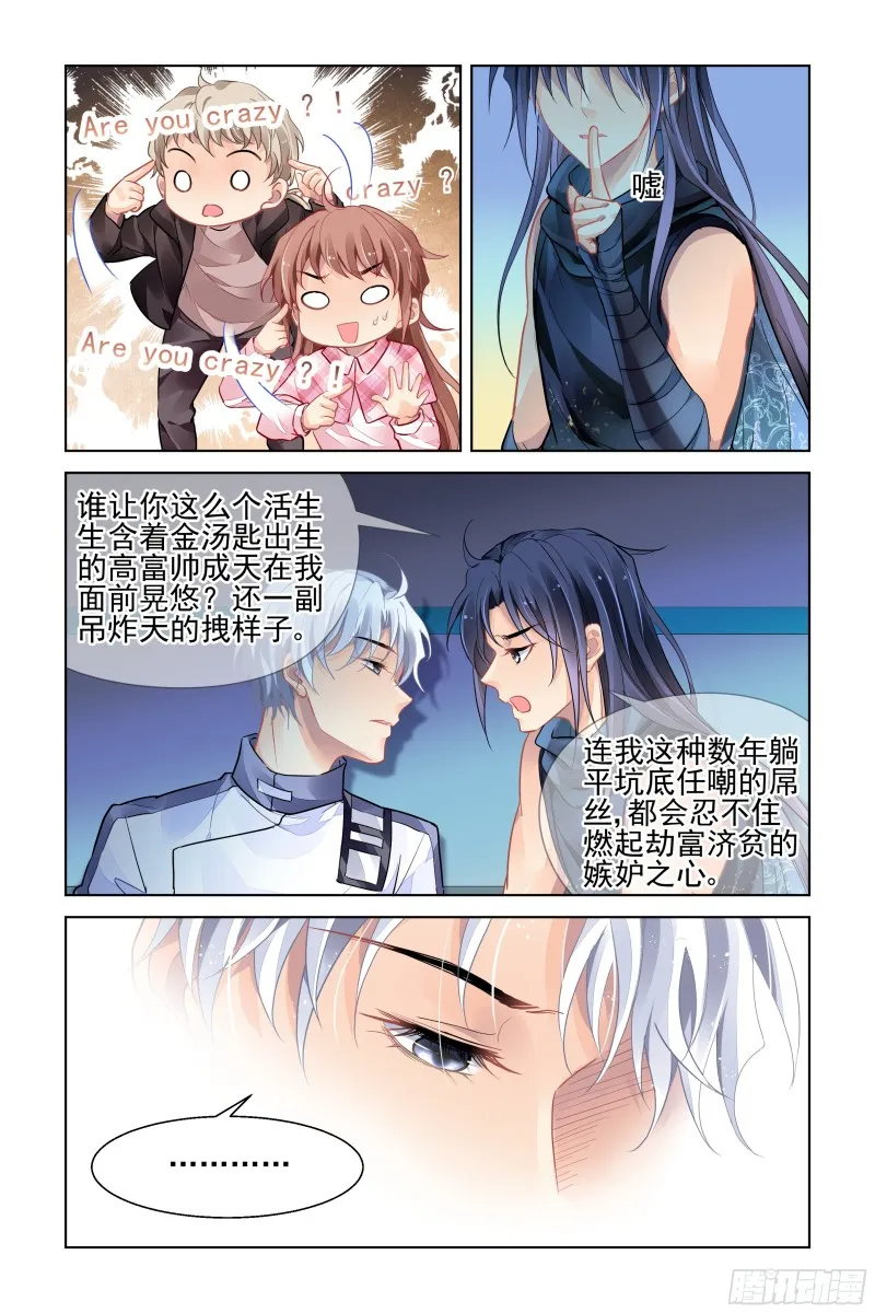 474：心死复燃 第5页