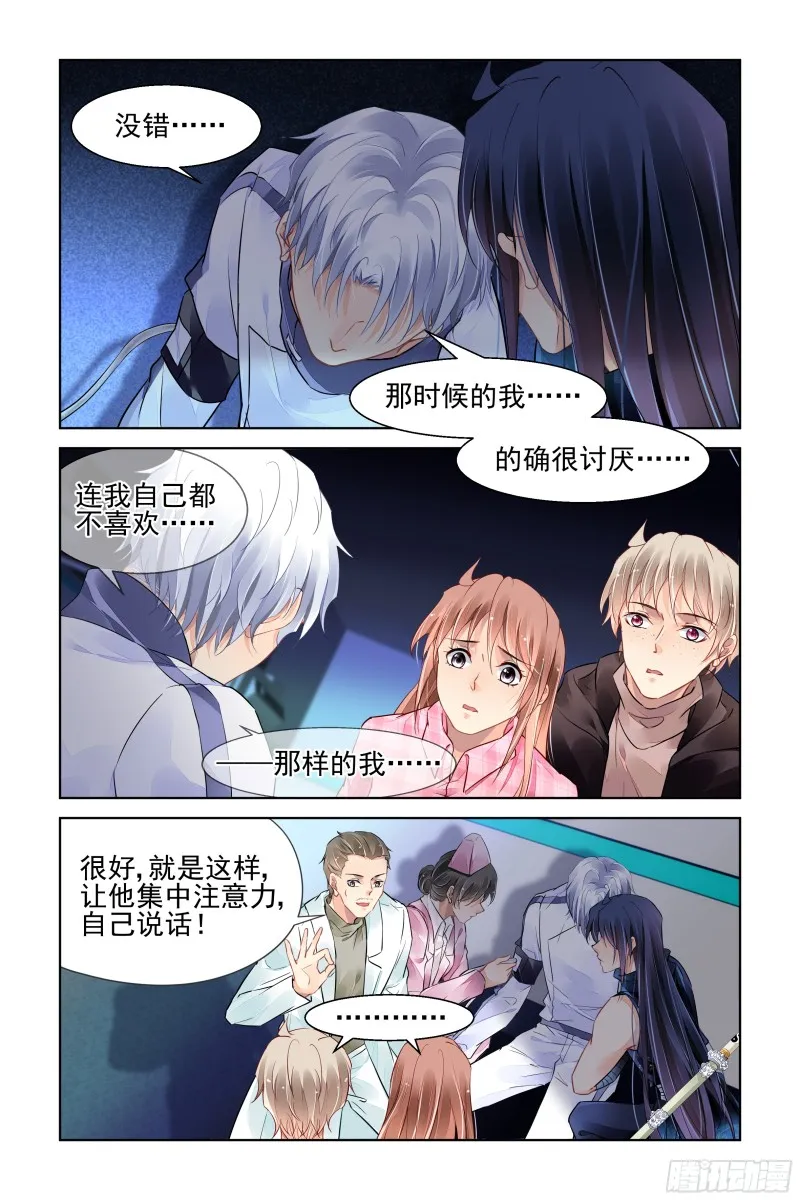 474：心死复燃 第6页