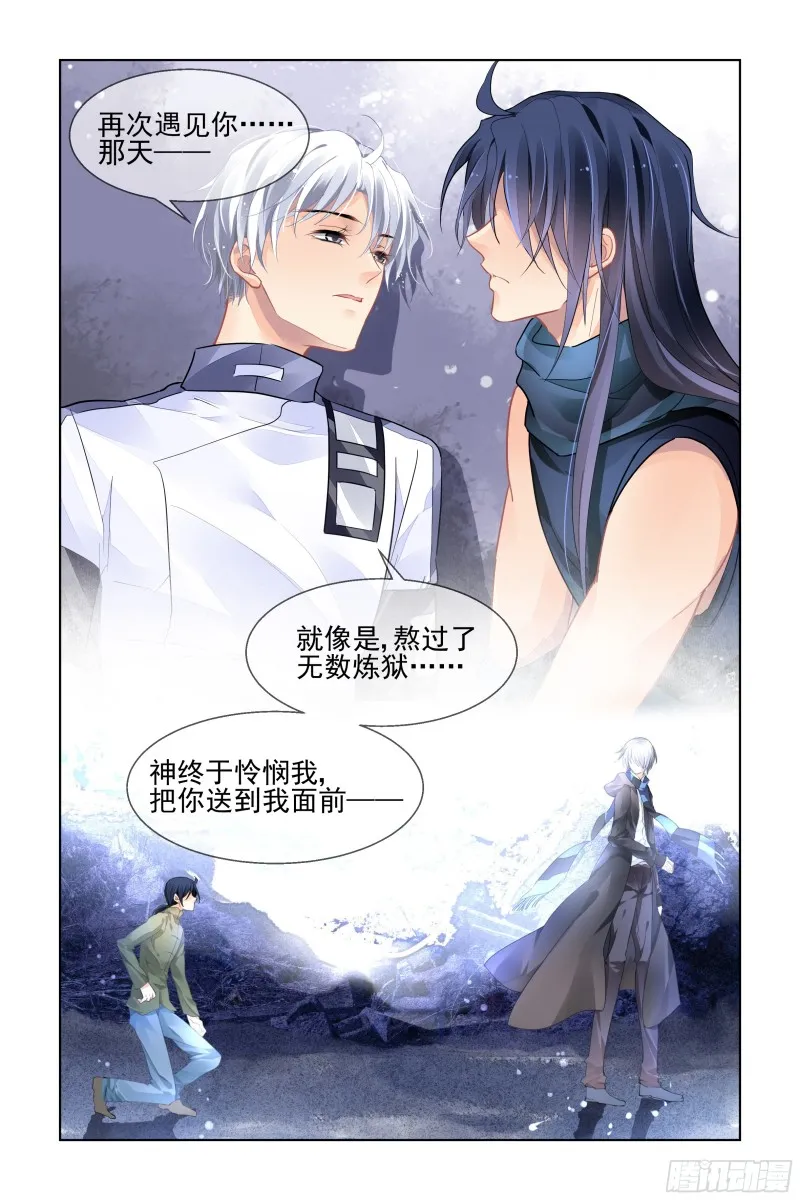 474：心死复燃 第7页