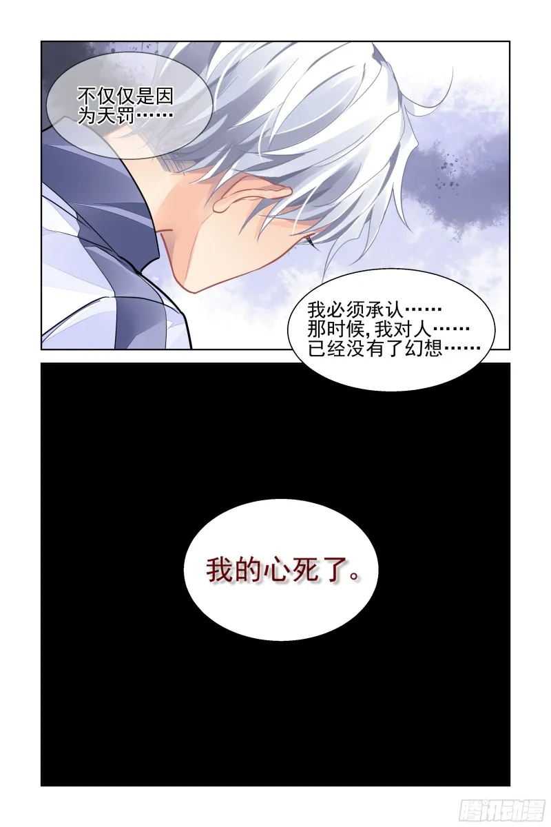 474：心死复燃 第9页