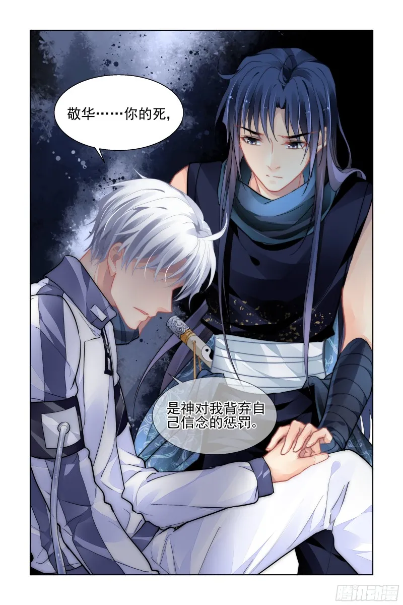 474：心死复燃 第11页