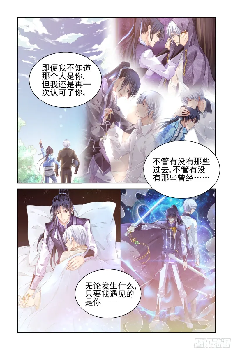474：心死复燃 第13页