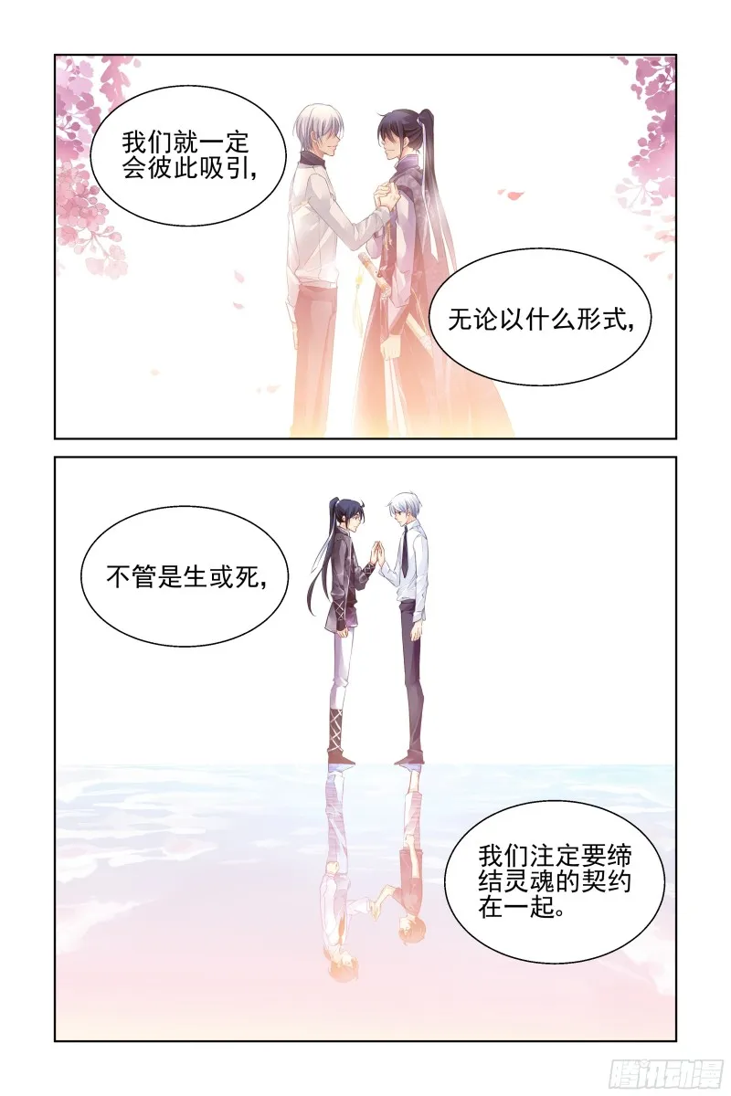 474：心死复燃 第14页