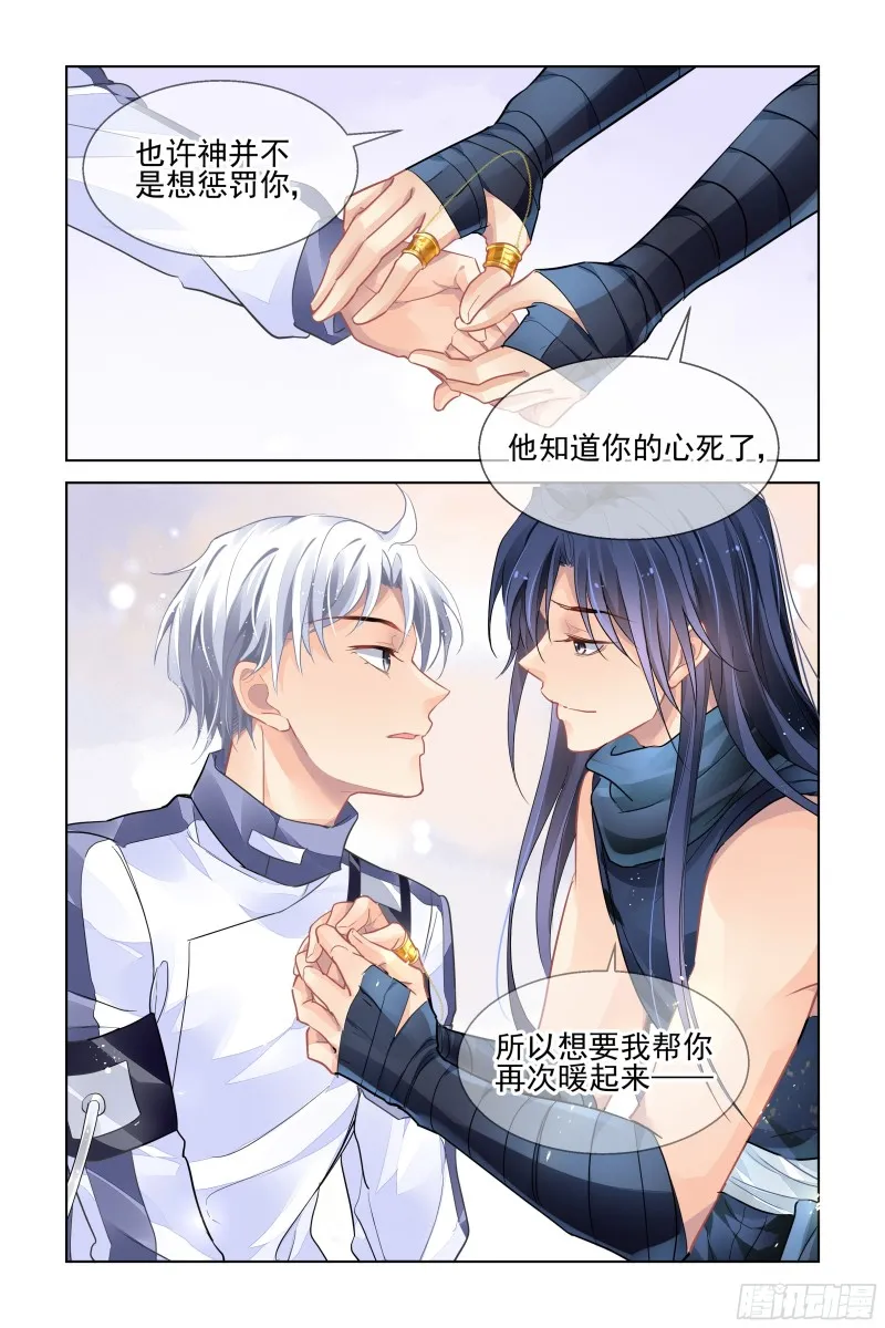 474：心死复燃 第15页