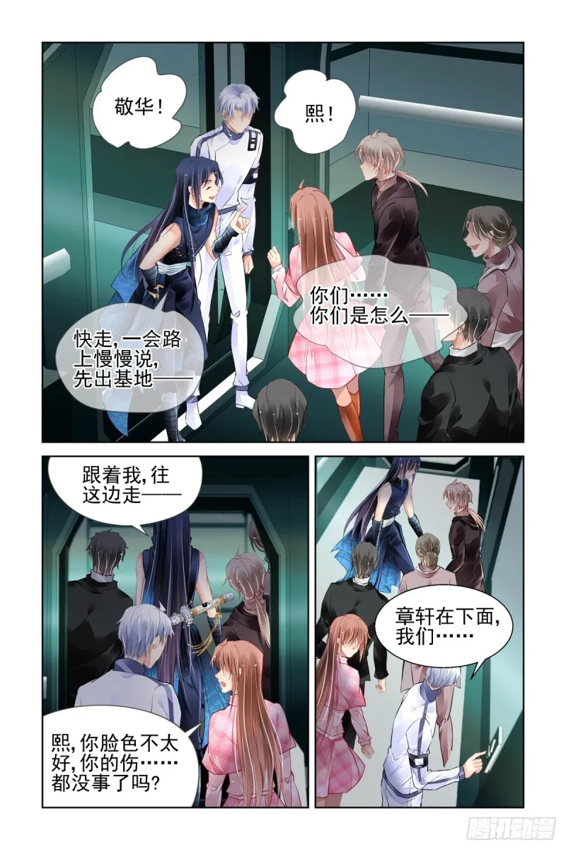 473：解决问题的人 第1页