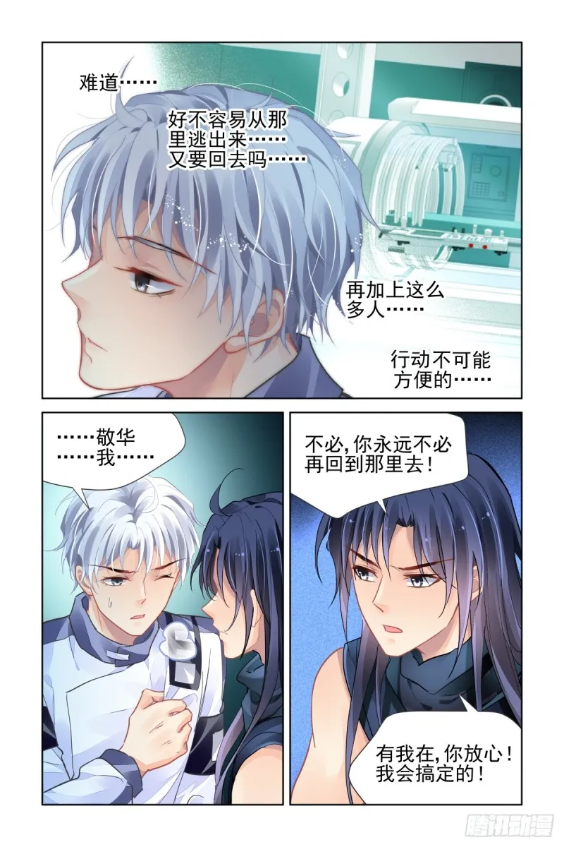 473：解决问题的人 第6页