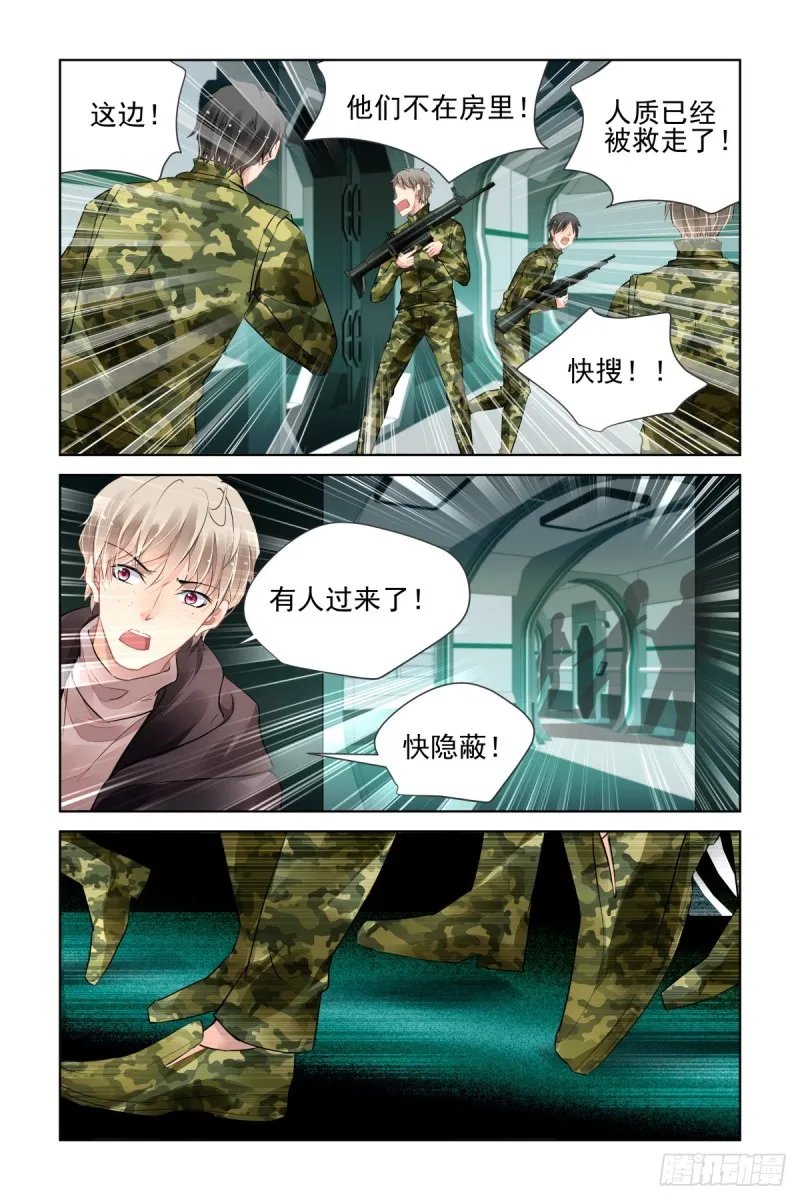 473：解决问题的人 第7页