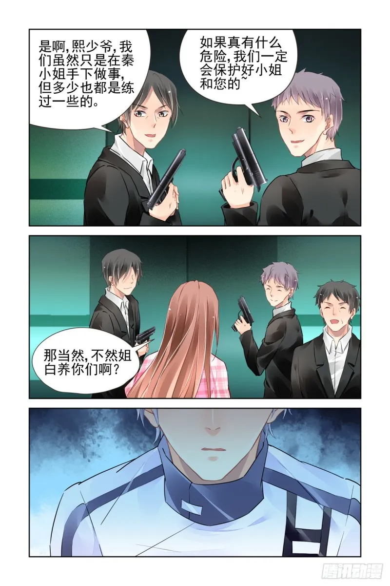 473：解决问题的人 第10页