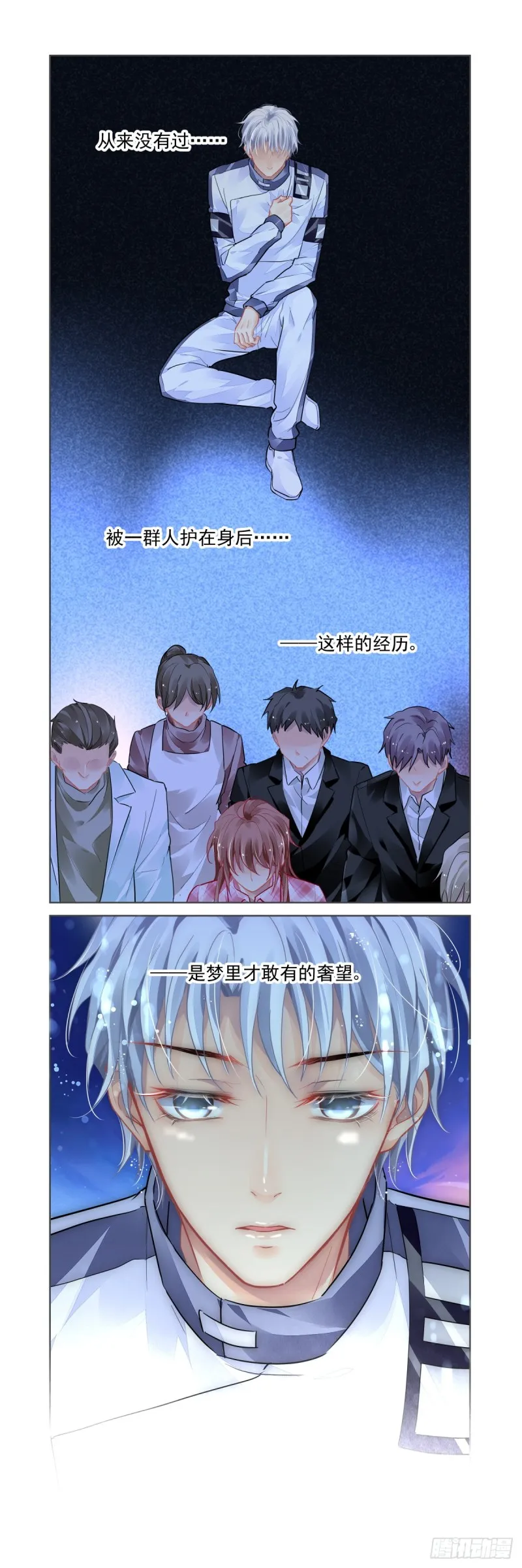 473：解决问题的人 第11页