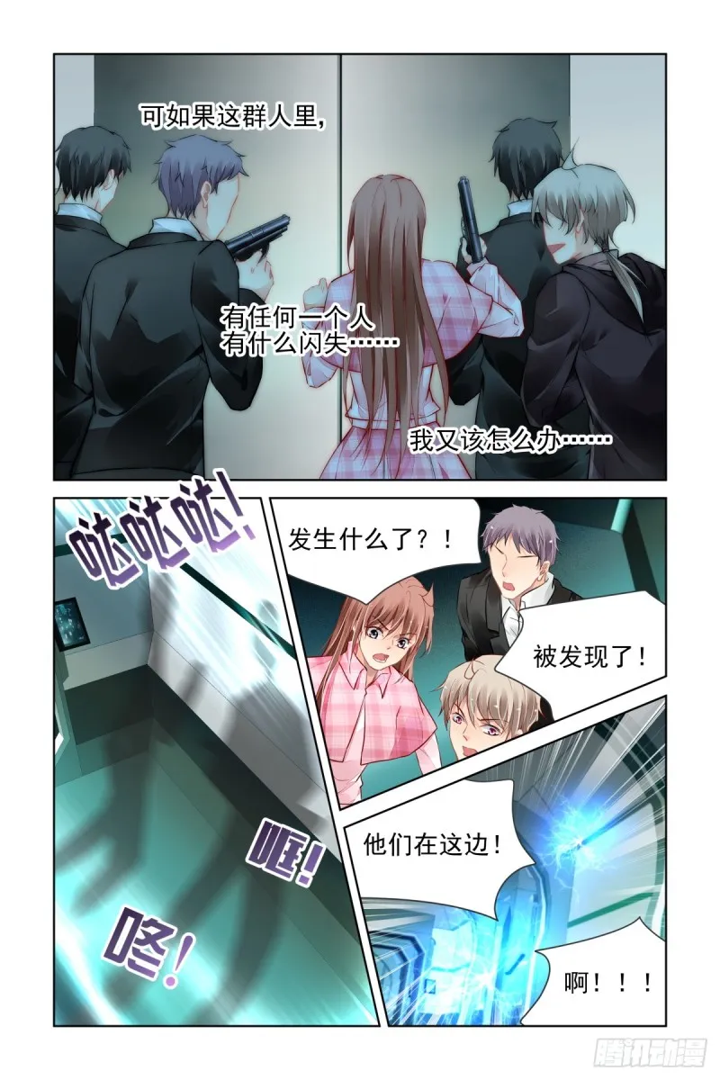 473：解决问题的人 第12页