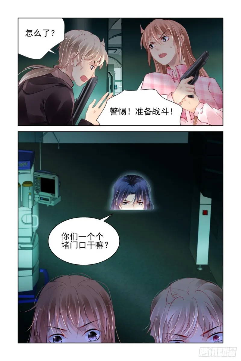 473：解决问题的人 第13页