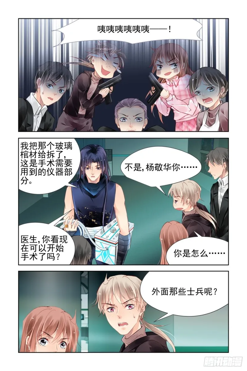 473：解决问题的人 第14页