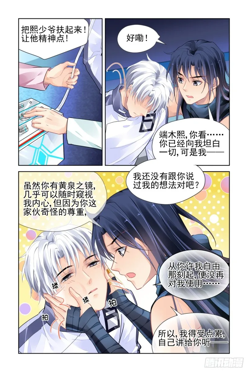 475：你的英雄 第1页
