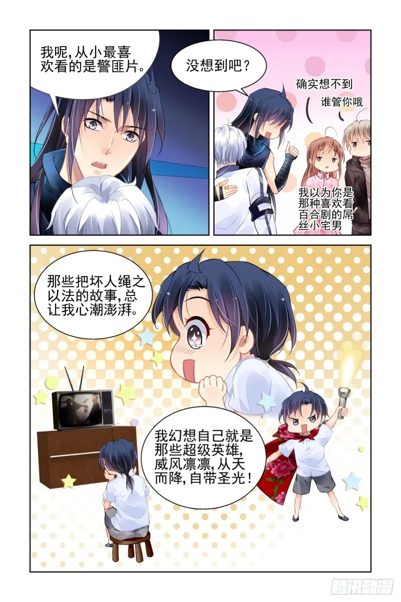 475：你的英雄 第2页