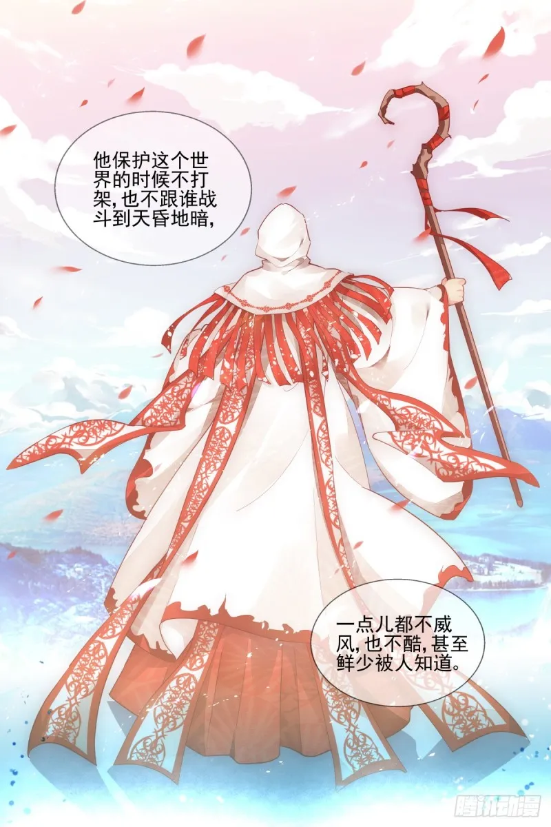 475：你的英雄 第6页