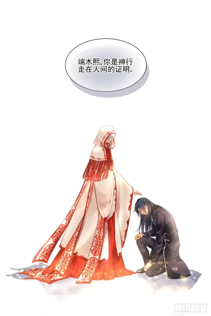 475：你的英雄 第8页