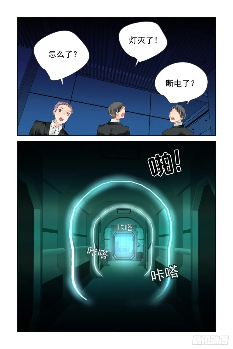 475：你的英雄 第12页