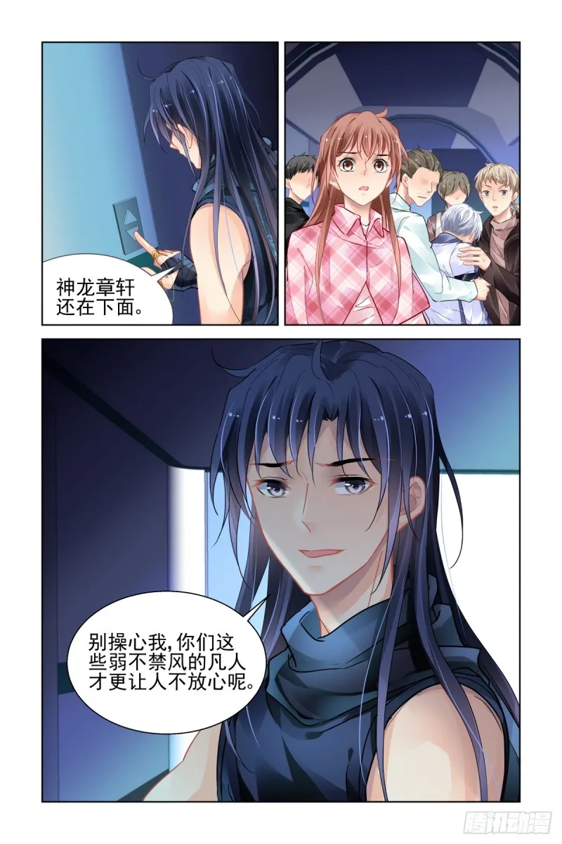 475：你的英雄 第14页