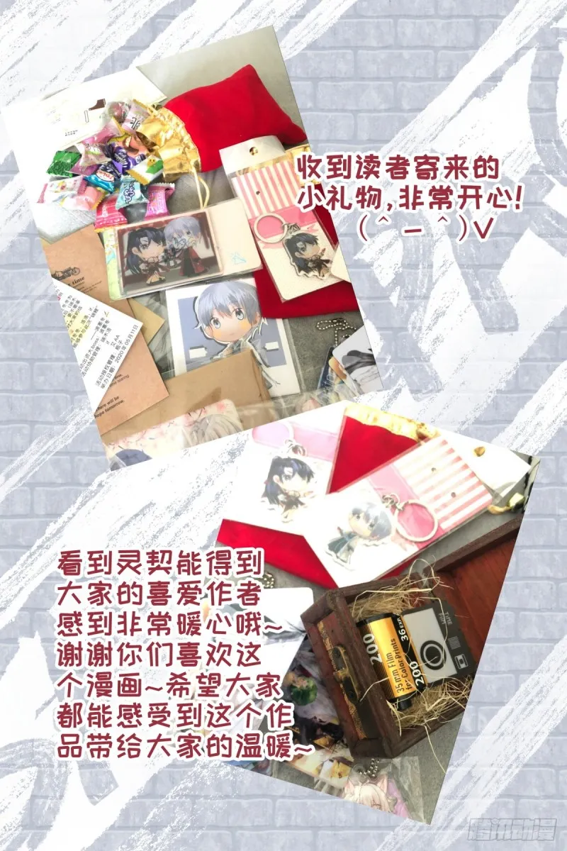 475：你的英雄 第16页